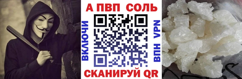 Альфа ПВП VHQ  мориарти телеграм  Лаишево 