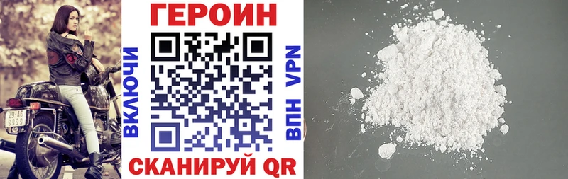 Героин VHQ  Лаишево 