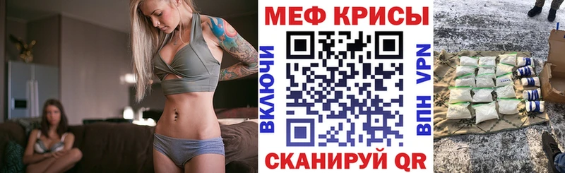 Мефедрон mephedrone  Лаишево 