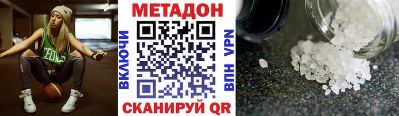 МЕТАДОН белоснежный Лаишево