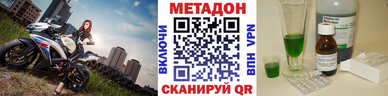 как найти наркотики мега ТОР МЕТАДОН methadone Лаишево